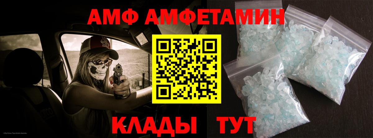 Амфетамин Premium Воскресенск