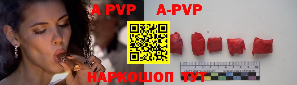 A-PVP кристаллы  А ПВП  Воскресенск  Вход с VPN  Alfa_PVP СК КРИС  Alpha-PVP Соль 