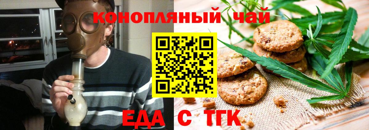 Воскресенск  Еда ТГК марихуана  Вход с VPN 