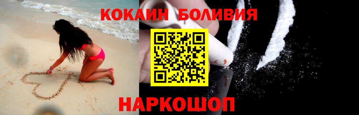 Cocaine  Вход с VPN  Воскресенск  Cocaine Колумбийский 