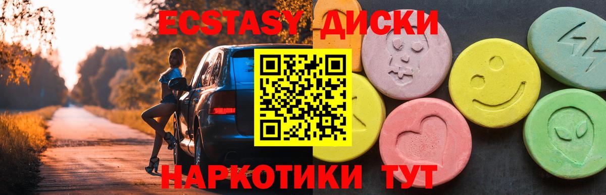Ecstasy Cube  Ecstasy 300 mg  Вход с VPN  Экстази  Воскресенск 