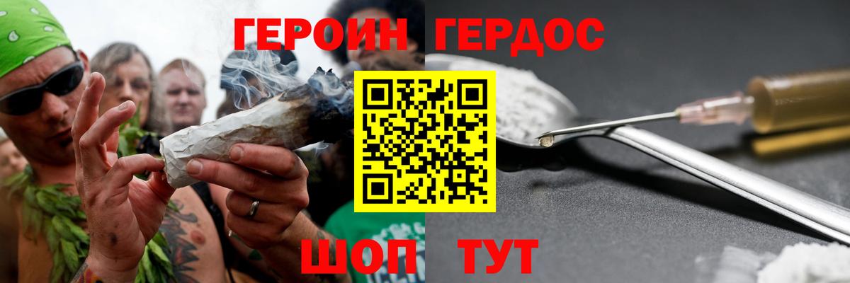 ГЕРОИН афганец Воскресенск