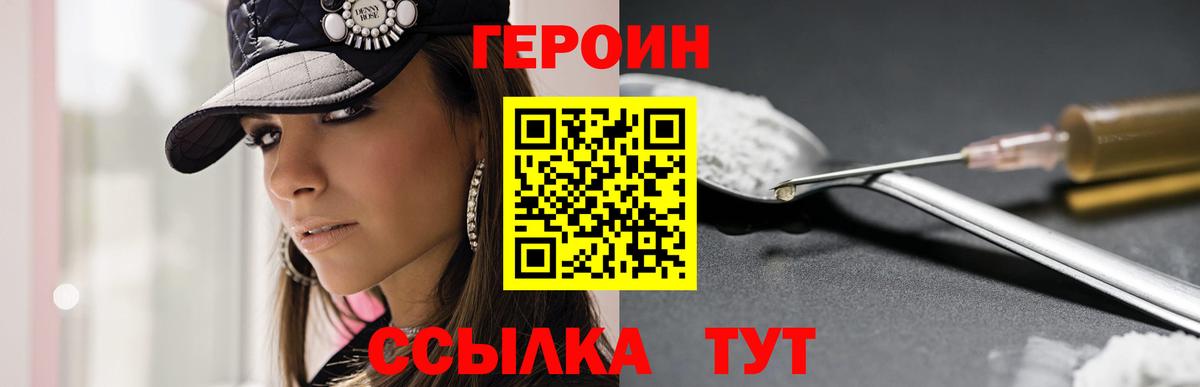 Воскресенск  Героин афганец  Вход с VPN 