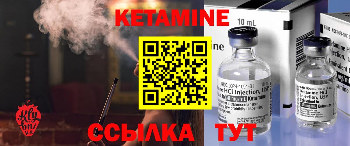 Кетамин ketamine  Вход с VPN  КЕТАМИН VHQ  Воскресенск 