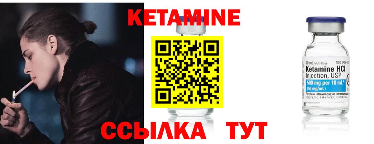 КЕТАМИН ketamine Воскресенск