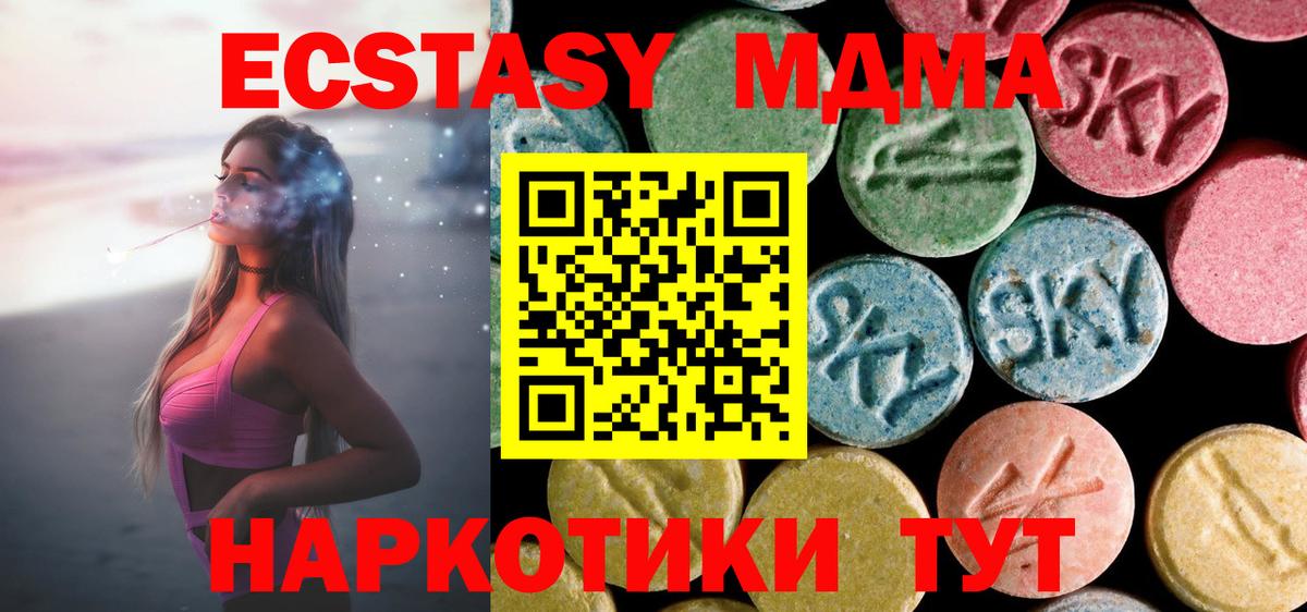 МДМА VHQ  МДМА VHQ  МДМА  Воскресенск  Вход с VPN 