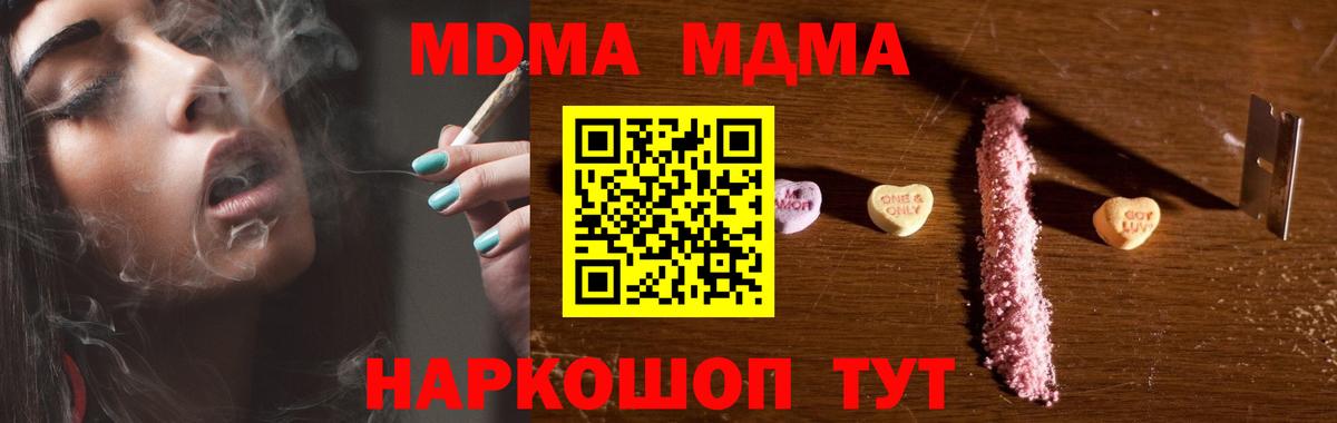 MDMA crystal Воскресенск