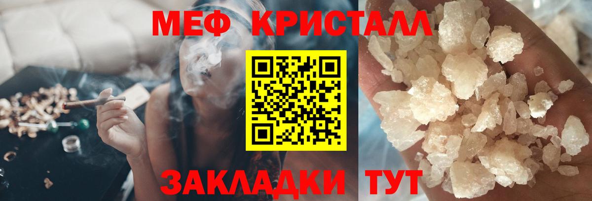 Меф кристаллы Воскресенск