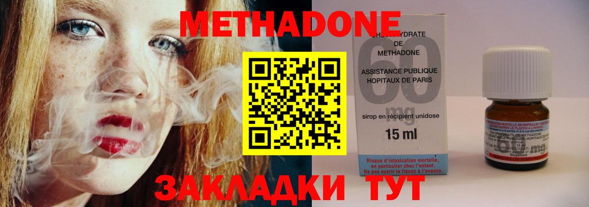 Метадон белоснежный  Метадон methadone  Вход с VPN  МЕГА маркетплейс  Воскресенск 