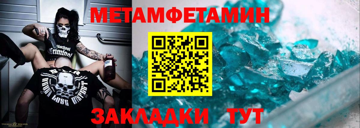 Первитин  Вход с VPN  Воскресенск  МЕТАМФЕТАМИН пудра 
