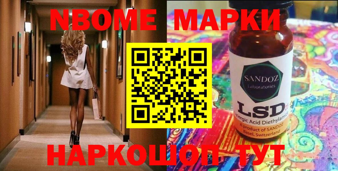 Наркотические марки 1,8мг Воскресенск