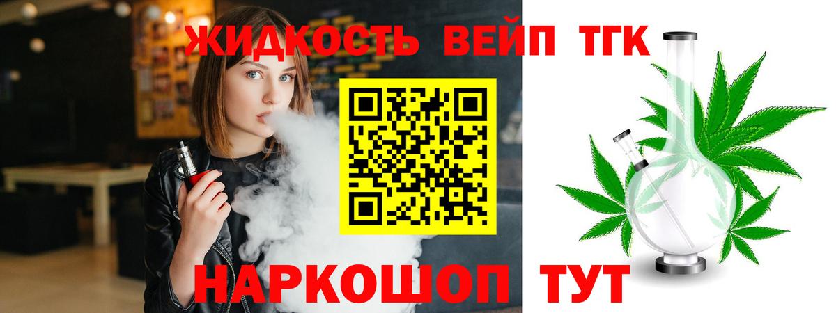 купить закладку  ТГК концентрат  Вход с VPN  Дистиллят ТГК концентрат  Воскресенск 